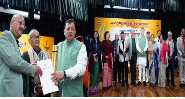 मुख्यमंत्री धामी ने साहित्यकारों को प्रदान किये उत्तराखण्ड साहित्य गौरव सम्मान मुख्यमंत्री धामी ने साहित्यकारों को प्रदान किये उत्तराखण्ड साहित्य गौरव सम्मान