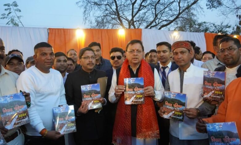 CM धामी ने टनकपुर में सुनी जनसमस्याएं, यूसीसी पर बनाये गीत को लांच किया CM धामी ने टनकपुर में सुनी जनसमस्याएं, यूसीसी पर बनाये गीत को लांच किया