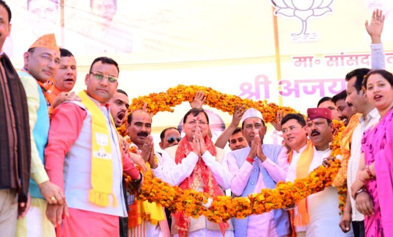 Uttarakhand Lok Sabha Election 2024: मुख्यमंत्री ने डीडीहाट में जनसभा कर भाजपा प्रत्याशी अजय टम्टा के समर्थन में की जनसभा Uttarakhand Lok Sabha Election 2024: मुख्यमंत्री ने डीडीहाट में जनसभा कर भाजपा प्रत्याशी अजय टम्टा के समर्थन में की जनसभा