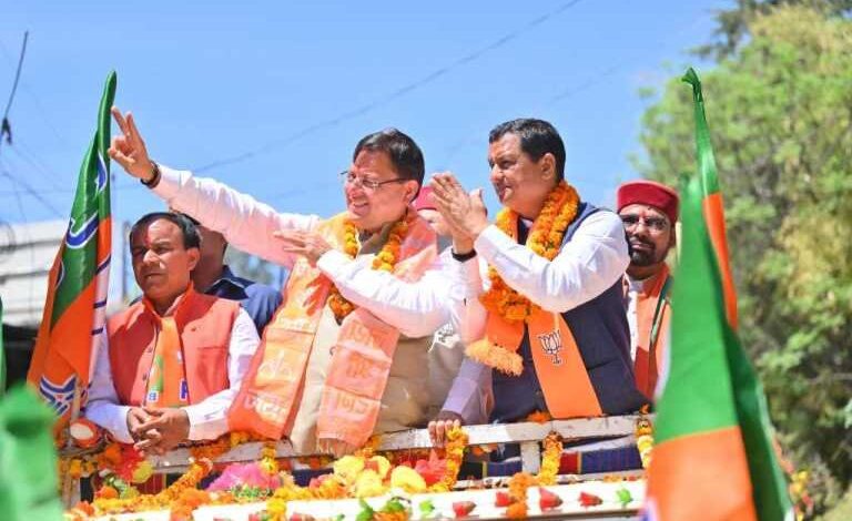 थराली पहुंचे मुख्यमंत्री धामी, पौड़ी प्रत्याशी अनिल बलूनी के समर्थन में किया रोड शो थराली पहुंचे मुख्यमंत्री धामी, पौड़ी प्रत्याशी अनिल बलूनी के समर्थन में किया रोड शो