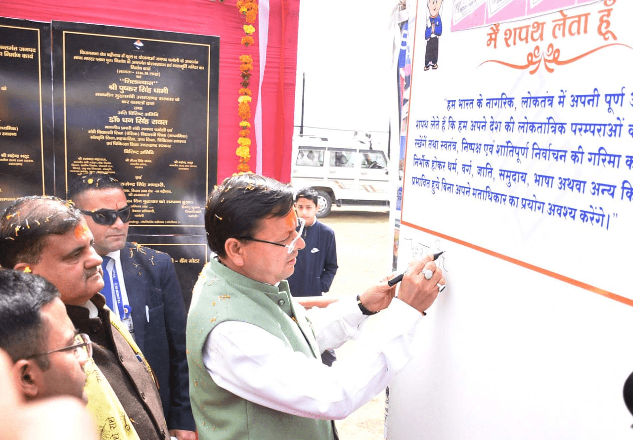 Uttarakhand CM