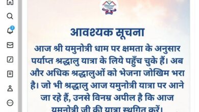 उत्तराखंड पुलिस ने की यात्रियों से अपील