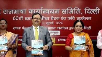 राजभाषा कार्यान्‍वयन समिति की 60वीं छमाही बैठक सफलतापूर्वक सम्पन्न