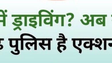 ट्रैफिक नियमों का उल्लंघन करने वालों के विरूद्ध चलाया अभियान