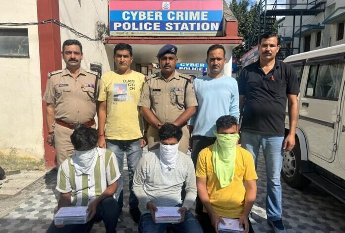 विदेश में नौकरी दिलाने के नाम पर लाखों की ठगी करने वाले तीन गिरफ्तार विदेश में नौकरी दिलाने के नाम पर लाखों की ठगी करने वाले तीन गिरफ्तार