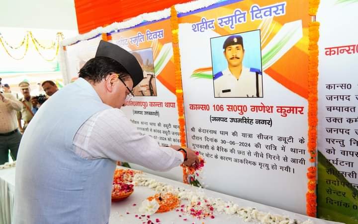 मुख्यमंत्री ने पुलिस स्मृति दिवस पर आयोजित कार्यक्रम में शहीद जवानों को दी श्रद्धांजलि मुख्यमंत्री ने पुलिस स्मृति दिवस पर आयोजित कार्यक्रम में शहीद जवानों को दी श्रद्धांजलि