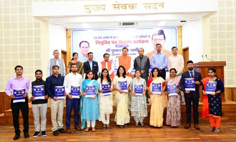 मुख्यमंत्री ने प्रदान किये चयनित 108 असिस्टेंट प्रोफेसर को नियुक्ति पत्र मुख्यमंत्री ने प्रदान किये चयनित 108 असिस्टेंट प्रोफेसर को नियुक्ति पत्र