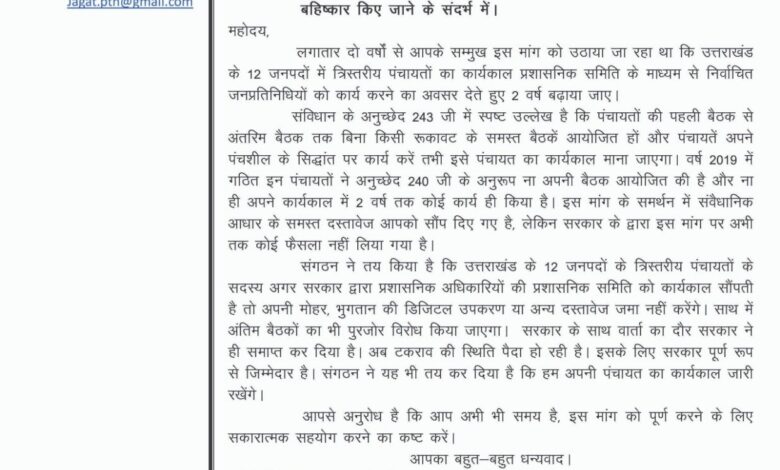 सरकार तत्काल लाए अध्यादेश सरकार तत्काल लाए अध्यादेश