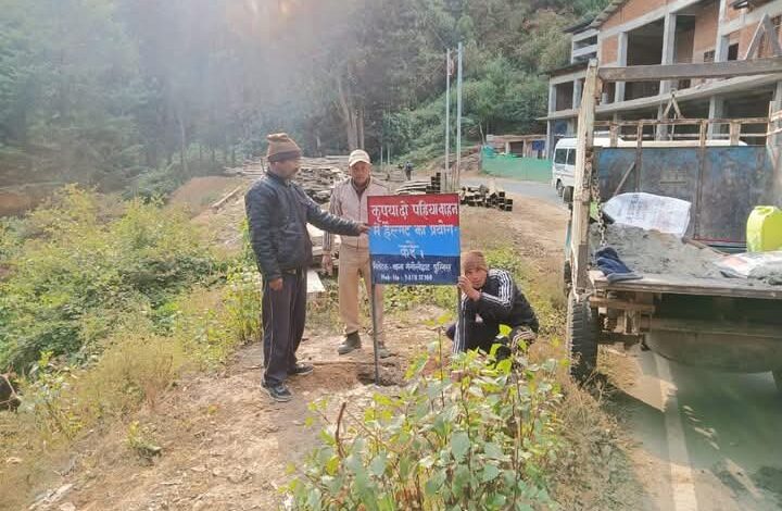 सड़क मार्ग पर स्थापित किया गया चेतावनी बोर्ड सड़क मार्ग पर स्थापित किया गया चेतावनी बोर्ड