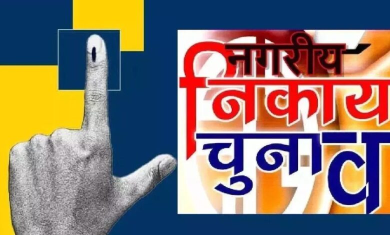 नगर प्रमुख के 2 नामांकन पत्र, अध्यक्ष के 32 नामांकन पत्र जांच में निरस्त नगर प्रमुख के 2 नामांकन पत्र, अध्यक्ष के 32 नामांकन पत्र जांच में निरस्त