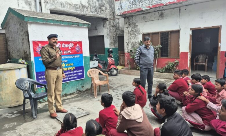 दून पुलिस ने किया जनजागरूकता गोष्ठी का आयोजन दून पुलिस ने किया जनजागरूकता गोष्ठी का आयोजन
